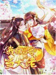 春分剧场 综艺海报